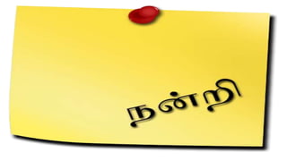 Bharathiyin pathu kattalaigal   