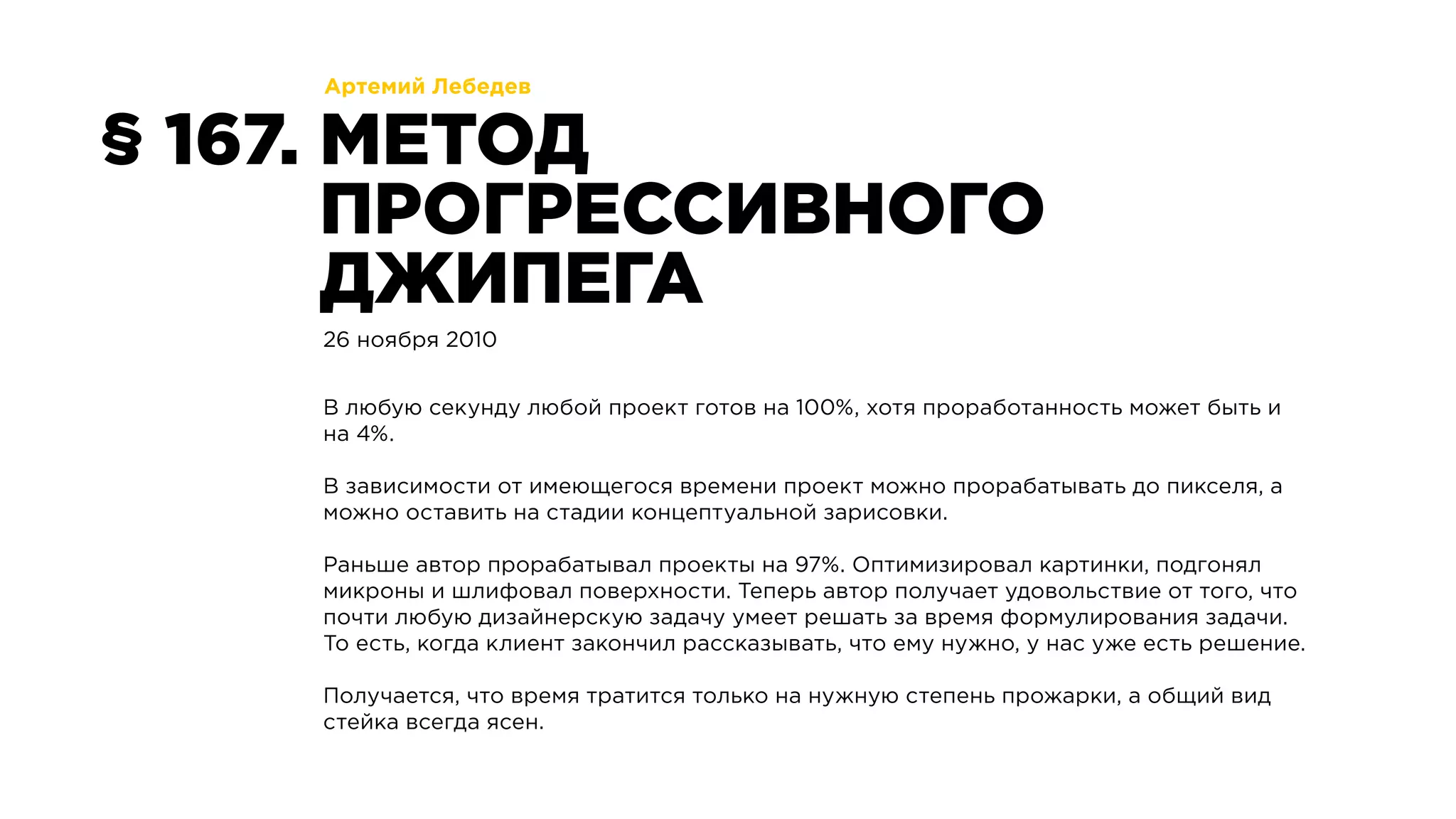 Slide 4