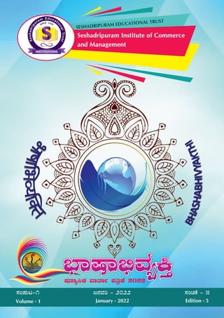 Bhashavyakthi Edition-5-1.pdf