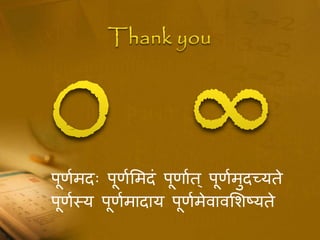 िूःधमदः िूःधशमदं िूःाधत् िूःधमुदच्यते
िूःधस्य िूःधमादाय िूःधमेवावशशष्यते
 