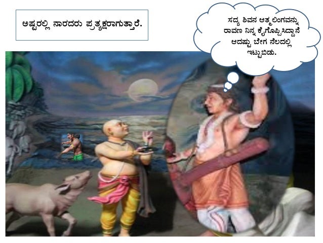 Bhoo Kailasa 2 Kannada