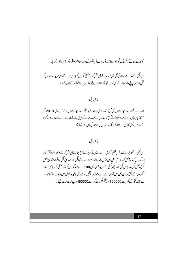 Bhro Boklet Jan To April 13