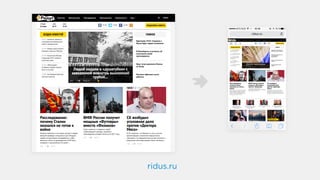 ridus.ru
 