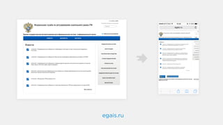 egais.ru
 