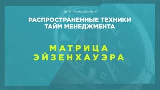 BHSD - Systematic design process