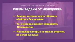 BHSD - Systematic design process