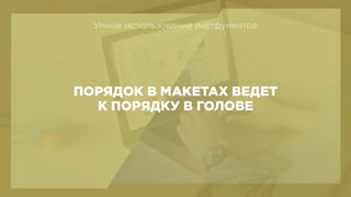 BHSD - Systematic design process