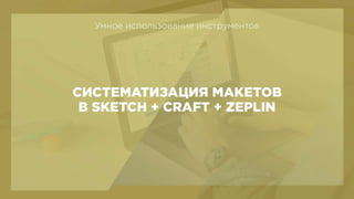 BHSD - Systematic design process