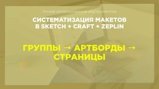 BHSD - Systematic design process