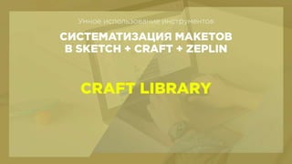 BHSD - Systematic design process