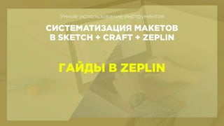 BHSD - Systematic design process