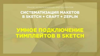 BHSD - Systematic design process