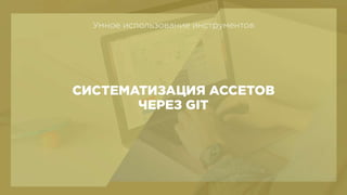 BHSD - Systematic design process