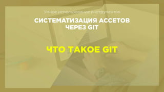 BHSD - Systematic design process