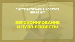 BHSD - Systematic design process