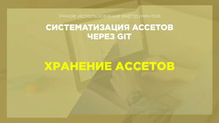 BHSD - Systematic design process