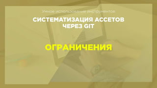 BHSD - Systematic design process