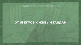 BHSD - Systematic design process