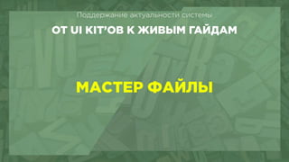 BHSD - Systematic design process