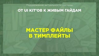 BHSD - Systematic design process