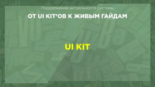 BHSD - Systematic design process