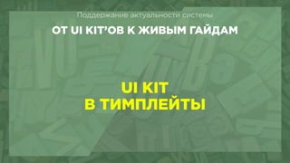 BHSD - Systematic design process