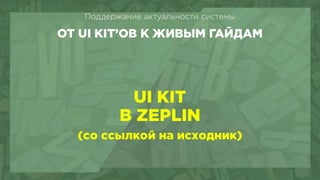 BHSD - Systematic design process