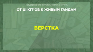 BHSD - Systematic design process