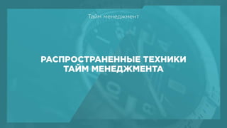 BHSD - Systematic design process