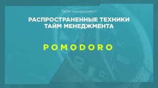 BHSD - Systematic design process