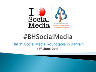 #BHSocialMedia The 1st Social Media Roundtable in Bahrain 15th June 2011 