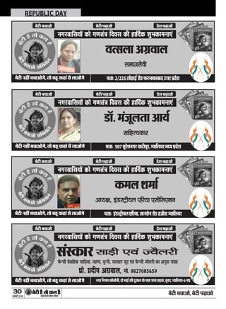 30
ÚUæCþUèØçãU‹Îè×æçâ·¤Âç˜æ·¤æÁÙßÚUèUU w®v{
ÕðÅUè Õ¿æ¥æð, ÕðÅUè ÂÉ¸Uæ¥æð
REPUBLIC DAY
Ù»ÚUßæçâØæð´ ·¤æð »‡æÌ´˜æ çÎßâ ·¤è ãUæçÎü·¤ àæéÖ·¤æ×Ùæ°´
ÕðÅUèÙãUè´Õ¿æ¥æð»ð,ÌæðÕãêU·¤ãUæ´âðÜæ¥æð»ð Ù»ÚUçÙ»×·¤æòÜæðÙè,ÎæðÖæ§üU·¤èÎé·¤æÙ·ð¤Âæâ»ÚU×âÇ¸·¤,×éÚUæÚU,‚ßæçÜØÚU-{×Âý
â´S·¤æÚU âæÇ¸è °ß´ ’ßñÜÚUè
Èñ¤‹âè ßñßæçãU·¤ âæçÇ¸Øæ´, Üã´U»æ, ¿é‹Ùè, âÜßæÚU âêÅU °ß´ Èñ¤‹âè ’ßñÜÚUè ·¤æ ¥ÙêÆUæ â´»ýãU
Âýæð. ÂýÎèÂ ¥»ýßæÜ, ×æð. ~}w|®}z{z~
Ù»ÚUßæçâØæð´ ·¤æð »‡æÌ´˜æ çÎßâ ·¤è ãUæçÎü·¤ àæéÖ·¤æ×Ùæ°´
ÕðÅUèÙãUè´Õ¿æ¥æð»ð,ÌæðÕãêU·¤ãUæ´âðÜæ¥æð»ð ÂÌæÑ §´UÇUSÅþUèØÜ°çÚUØæ,ÌæÙâðÙÚUæðÇUãUÁèÚUæ‚ßæçÜØÚU
·¤×Üàæ×æü
¥ŠØÿæ, §´UÇUSÅþUèØÜ °çÚUØæ °âæðçâ°àæÙ
Ù»ÚUßæçâØæð´ ·¤æð »‡æÌ´˜æ çÎßâ ·¤è ãUæçÎü·¤ àæéÖ·¤æ×Ùæ°´
ÕðÅUèÙãUè´Õ¿æ¥æð»ð,ÌæðÕãêU·¤ãUæ´âðÜæ¥æð»ð ÂÌæÑ z®|âéÚÔUàæÙ»ÚUÍæÅUèÂéÚU,‚ßæçÜØÚU×ŠØÂýÎðàæ
ÇUæò.×´ÁêÜÌæ¥æØü
âæçãUˆØ·¤æÚU
Ù»ÚUßæçâØæð´ ·¤æð »‡æÌ´˜æ çÎßâ ·¤è ãUæçÎü·¤ àæéÖ·¤æ×Ùæ°´
ÕðÅUèÙãUè´Õ¿æ¥æð»ð,ÌæðÕãêU·¤ãUæ´âðÜæ¥æð»ð ÂÌæÑw/wwzÜæðãUæ§üUÚUæðÇUÈ¤L¤P¤æÕæÎ©UžæÚUÂýÎðàæ
ßˆâÜæ¥»ýßæÜ
â×æÁâðßè
 