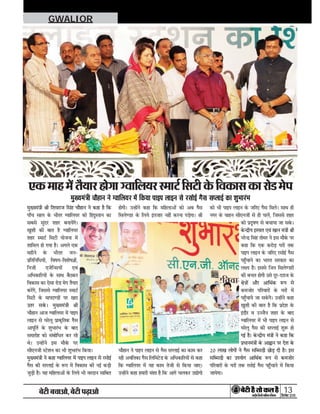  13
GWALIOR
       
   
    
    

   
 
  
   


    


    

    



       



        





     

    


    


     

  



 