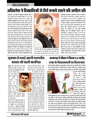  15
RAJYANAMA

        
        





      
        



          



       


      
        







 

   
   
  
 
  
  

  
  
  
    





    

   

    

   
   
   

  
   





      



  
   
   
    

    





 