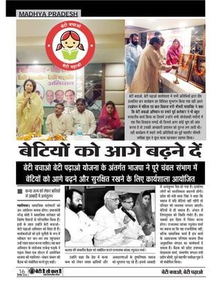 16

MADHYA PRADESH










 