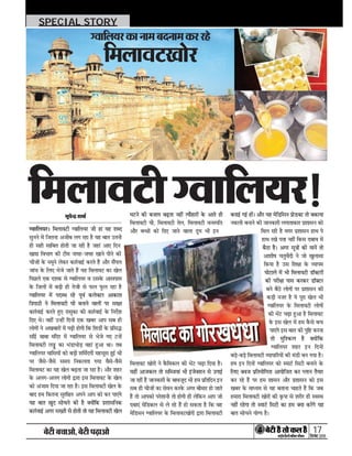  17

SPECIAL STORY












        
     

     





        










     


   



   









 