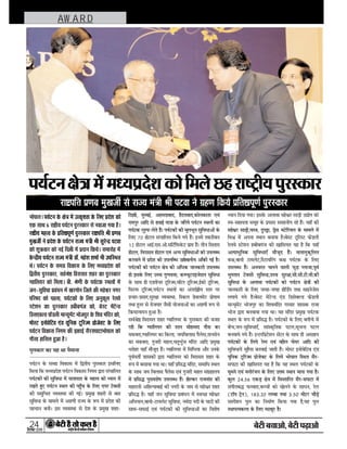 24

AW AR D







       
      




       

        

        



      
    




 







      


       

     

      
      


   



      
       
 