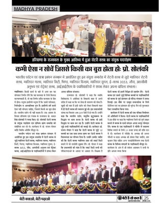  25

MADHYA PRADESH
        









      
       








        





 