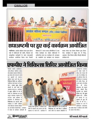 26

GWALIOR
 
      
    
    

     

     
      
      



  
   


   
    

    

    
   
   
   
   


     


            

   
   



   

  
  
  
  

   
   
    
   
 


 