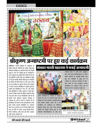  27
EVENTS










     


     





     
      

      
    
     
      
    


     
     



 