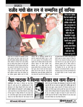  29

SPORTS

   







      



     






  
      

       


       

      



























 