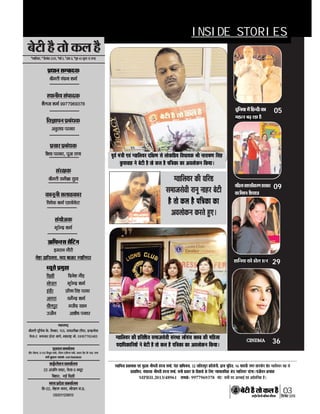 CINEMA 36
29


09
 05
03

















 
 
 
 

 







 
INSIDE STORIES








 