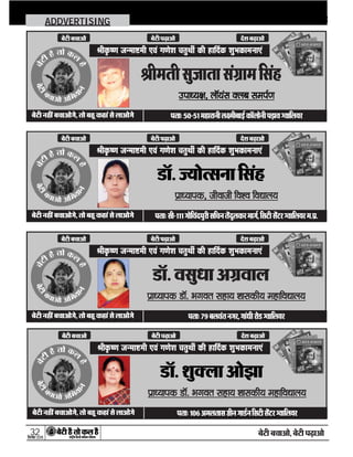 32

ADDVERTISING

 


 



 


 

 