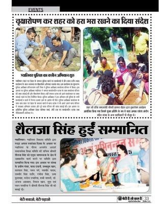  33

EVENTS
    
    

     
     
     

     














 