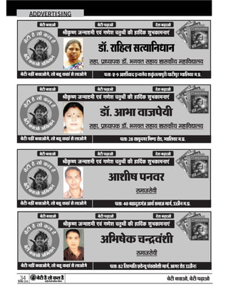 34

ADDVERTISING

 



 



 





 