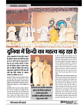  05
HINDI DIWAS










      




       









        

         
       








 