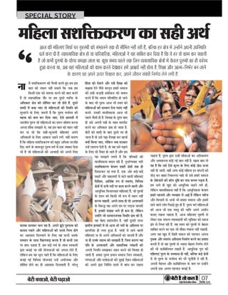  07

SPECIAL STORY

       

        
  


      




       



      
       




    







      






   
        




        




        



      
 





  






 