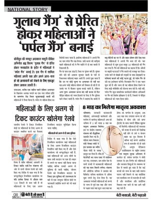 08

NATIONAL STORY


      










        


  


        













    

    
     

 
   
      
    
   


      

    

    
     


    
    
    





  
   

       



   


 
     
    
      





     



     
    


  

     


       

     

    


 