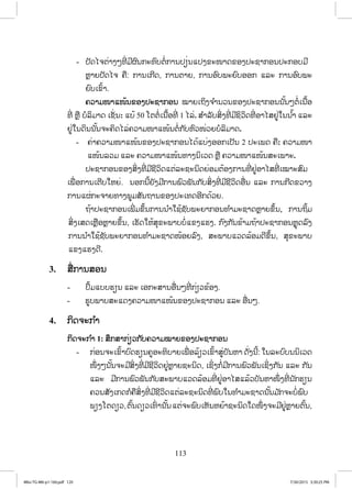 113
- İŀĪŐħīŒŁĦőĭńŒ ĵńıŉĮģĿĭŉįīŗŒģŁĮİŋŒĮōİĦĤĿŢŁĪĤļĦİĿĨŁģļĮİĿģļįĵń
ĻŊŁĩİŀĪŐħ ĥņ: ģŁĮŌģńĪ, ģŁĮīŁĩ, ģŁĮļŉįĳĿĩŉįļļģ ōĸĿ ģŁĮļŉįĳĿ
ĩŉįŌĤŉœŁ.
ĥĹŁĵŢŁōŢœĮĤļĦİĿĨŁģļĮ ţŁĩŌĬŃĦħ ŗŁĮĹĮĤļĦİĿĨŁģļĮĮ ŀœĮőīŗŒŌĮņœļ
ĭńŒ ĻŊņ įŗĸŃĵŁĪ ŌĨŀŒ Į: ōįœ 50 ŎīīŗŒŌĮņœļĭńŒ 1 ŐĸŒ. ĺ ŗŁĸŀįĺŃŒĦĭńŒ ĵńĨŃĹŃĪĭńŒ ļŁŐĺĶňŒŏĮĮ ŗœŁ ōĸĿ
ĶňŒŏĮĪŃĮĮ ŀœĮħĿĥŃĪŐĸŒĥĹŁĵŢŁōŢœĮīŗŒģ ŀįĻŉĹŢŒĹĩįŗĸŃĵŁĪ.
- ĥŒŁĥĹŁĵŢŁōŢœĮĤļĦİĿĨŁģļĮŐĪœōįŒĦļļģŌİŀĮ 2 İĿŌĳĪ ĥņ: ĥĹŁĵŢŁ
ōŢœĮĸĹĵ ōĸĿ ĥĹŁĵŢŁōŢœĮĭŁĦĮŃŌĹĪ ĻŊņ ĥĹŁĵŢŁōŢœĮĺĿŌĳŁĿ.
İĿĨŁģļĮĤļĦĺŃŒĦĭńŒ ĵńĨńĹŃĪōīŒĸĿĨĿĮŃĪĩŒļĵīœļĦģŁĮĭńŒ ĶňŒļŁŐĺĭńŒ ŌţŁĿĺŉĵ
ŌĳņŒ ļģŁĮŌīńįŏĻĩŒ. ĮļģĮńœĩŀĦĵńģŁĮĳŉĹĳŀĮģ ŀįĺŃŒĦĭńŒ ĵńĨńĹŃĪļņŒĮ ōĸĿ ģŁĮģńĪĤĹŁĦ
ģŁĮōıŒģĿħŁĩĭŁĦĳňĵĺŀĮĬŁĮĤļĦİĿŌĭĪļńģĪœĹĩ.
ĬœŁİĿĨŁģļĮŌĳńŒ ĵĤŅœĮģŁĮĮ ŗŁŏĨœĨŀįĳĿĩŁģļĮĭ ŗŁĵĿĨŁĪĻŊŁĩĤŅœĮ,, ģŁĮĬŃœĵ
ĺŃŒĦŌĺĪŌĻŊņļĻŊŁĩĤŅœĮ, ŌĽŀĪŏĻœĺŇĤĿĳŁįįŗŒōĤĦōĽĦ.. ģ ŉĦģ ŀĮĤœŁĵĬœŁİĿĨŁģļĮĻŊŇĪĸŉĦ
ģŁĮĮ ŗŁŏĨœĨŀįĳĿĩŁģļĮĭ ŗŁĵĿĨŁĪŢœļĩĸŉĦ, ĺĿĳŁįōĹĪĸœļĵĪńĤŅœĮ, ĺŇĤĿĳŁį
ōĤĦōĽĦĪń.
3. ĺņŒģŁĮĺļĮ
- İŅœĵōįįĽŋĮ ōĸĿ ŌļģĿĺŁĮļņŒĮőĭńŒ ģŒŋĹĤœļĦ.
- ĽňįĳŁįĺĿōĪĦĥĹŁĵŢŁōŢœĮĤļĦİĿĨŁģļĮ ōĸĿ ļņŒĮő.
4. ģŃĪħĿģ ŗŁ
ģŃĪħĿģ ŗŁ 1: ĺŅģĺŁģŒŋĹģ ŀįĥĹŁĵţŁĩĤļĦİĿĨŁģļĮ
- ģŒļĮħĿŌĤŉœŁįŉĪĽŋĮĥňļĿĭŃįŁĩŌĳņŒ ļĸœŋĹŌĤŉœŁĺňŒįŀĮĻŁ ĪŀŒĦĮńœ: ŏĮĸĿįŉįĮĮŃŌĹĪ
ŢŅŒ ĦőĮ ŀœĮħĿĵńĺŃŒĦĭńŒ ĵńĨńĹŃĪĶňŒĻŊŁĩĨĿĮŃĪ, ŌĨŃŒĦģŗŒĵńģŁĮĳŉĹĳŀĮŌĨŃŒĦģ ŀĮ ōĸĿ ģ ŀĮ
ōĸĿ ĵńģŁĮĳŉĹĳŀĮģ ŀįĺĿĳŁįōĹĪĸœļĵĭńŒ ĶňŒļŁŐĺōĸœĹįŀĮĻŁŢŅŒ ĦĭńŒ Į ŀģĽŋĮ
ĥĹĮĺŀĦŌģĪģŗĥņĺŃŒĦĭńŒ ĵńĨńĹŃĪōīŒĸĿĨĿĮŃĪĭńŒ ĳŉįŏĮĭ ŗŁĵĿĨŁĪĮ ŀœĮĵ ŀģħĿįŗŒĳŉį
ĳŋĦŎīĪŋĹ,īŉœĮĪŋĹŌĭŉŒ ŁĮ ŀœĮōīŒħĿĳŉįŌĻŀĮĻĩœŁĨĿĮŃĪŏĪŢŅŒ ĦħĿĵńĶňŒĻŊŁĩīŉœĮ,
4Bio-TG-M6-p1-160.pdf 1204Bio-TG-M6-p1-160.pdf 120 7/30/2015 3:30:25 PM7/30/2015 3:30:25 PM
ສ.ວ.ສ
ສະຫງວນລິຂະສິດ
 