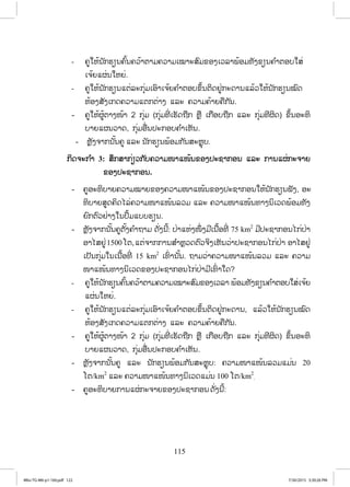115
- ĥňŏĻœĮ ŀģĽŋĮĥŉœĮĥĹœŁīŁĵĥĹŁĵŌţŁĿĺŉĵĤļĦŌĹĸŁĳœļĵĭŀĦĤŋĮĥ ŗŁīļįŏĺŒ
ŌħœĩōıŒĮŏĻĩŒ.
- ĥňŏĻœĮ ŀģĽŋĮōīŒĸĿģŇŒĵŌļŉŁŌħœĩĥ ŗŁīļįĤŅœĮīŃĪĶňŒģĿĪŁĮōĸœĹŏĻœĮ ŀģĽŋĮţŉĪ
ĻœļĦĺŀĦŌģĪĥĹŁĵōīģīŒŒŁĦ ōĸĿ ĥĹŁĵĥœŁĩĥņģ ŀĮ.
- ĥňŏĻœıňœīŁĦŢœŁ 2 ģŇŒĵ (ģŇŒĵĭńŒ ŌĽŀĪĬņģ ĻŊņ ŌģņļįĬņģ ōĸĿ ģŇŒĵĭńıŃĪ) ĤŅœĮļĿĭŃ
įŁĩōıĮĹŁĪ, ģŇŒĵļņŒĮİĿģļįĥ ŗŁŌĻŀĮ.
- ĻŊŀĦħŁģĮ ŀœĮĥň ōĸĿ Į ŀģĽŋĮĳœļĵģ ŀĮĺĿĻŊŇį.
ģŃĪħĿģ ŗŁ 3: ĺŅģĺŁģŒŋĹģ ŀįĥĹŁĵŢŁōŢœĮĤļĦİĿĨŁģļĮ ōĸĿ ģŁĮōıŒģĿħŁĩ
ĤļĦİĿĨŁģļĮ.
- ĥňļĿĭŃįŁĩĥĹŁĵţŁĩĤļĦĥĹŁĵŢŁōŢœĮĤļĦİĿĨŁģļĮŏĻœĮ ŀģĽŋĮĴŀĦ, ļĿ
ĭŃįŁĩĺňĪĥŃĪŐĸŒĥĹŁĵŢŁōŢœĮĸĹĵ ōĸĿ ĥĹŁĵŢŁōŢœĮĭŁĦĮŃŌĹĪĳœļĵĭŀĦ
ĩŉģīŉĹĶŒŁĦŏĮİŅœĵōįįĽŋĮ.
- ĻŊŀĦħŁģĮ ŀœĮĥňīŀœĦĥ ŗŁĬŁĵ ĪŀŒĦĮńœ: İŒŁōĻŒĦŢŅŒ ĦĵńŌĮņœļĭńŒ 75 km2
ĵńİĿĨŁģļĮŐģŒİŒŁ
ļŁŐĺĶňŒ1500Ŏī,ōīŒħŁģģŁĮĺ ŗŁĻŊĹĪīŉĹħŃĦŌĻŀĮĹŒŁİĿĨŁģļĮŐģŒİŒŁ ļŁŐĺĶňŒ
ŌİŀĮģŇŒĵŏĮŌĮņœļĭńŒ 15 km2
ŌĭŉŒ ŁĮ ŀœĮ. ĬŁĵĹŒŁĥĹŁĵŢŁōŢœĮĸĹĵ ōĸĿ ĥĹŁĵ
ŢŁōŢœĮĭŁĦĮŃŌĹĪĤļĦİĿĨŁģļĮŐģŒİŒŁĵńŌĭŉŒ ŁŏĪ?
- ĥňŏĻœĮ ŀģĽŋĮĥŉœĮĥĹœŁīŁĵĥĹŁĵŌţŁĿĺŉĵĤļĦŌĹĸŁ ĳœļĵĭŀĦĤŋĮĥ ŗŁīļįŏĺŒŌħœĩ
ōıŒĮŏĻĩŒ.
- ĥňŏĻœĮ ŀģĽŋĮōīŒĸĿģŇŒĵŌļŉŁŌħœĩĥ ŗŁīļįĤŅœĮīŃĪĶňŒģĿĪŁĮ, ōĸœĹŏĻœĮ ŀģĽŋĮţŉĪ
ĻœļĦĺŀĦŌģĪĥĹŁĵōīģīŒŒŁĦ ōĸĿ ĥĹŁĵĥœŁĩĥņģ ŀĮ.
- ĥňŏĻœıňœīŁĦŢœŁ 2 ģŇŒĵ (ģŇŒĵĭńŒ ŌĽŀĪĬņģ ĻŊņ ŌģņļįĬņģ ōĸĿ ģŇŒĵĭńıŃĪ) ĤŅœĮļĿĭŃ
įŁĩōıĮĹŁĪ, ģŇŒĵļņŒĮİĿģļįĥ ŗŁŌĻŀĮ.
- ĻŊŀĦħŁģĮ ŀœĮĥň ōĸĿ Į ŀģĽŋĮĳœļĵģ ŀĮĺĿĻŊŇį: ĥĹŁĵŢŁōŢœĮĸĹĵōĵŒĮ 20
Ŏī/km2
ōĸĿ ĥĹŁĵŢŁōŢœĮĭŁĦĮŃŌĹĪōĵŒĮ 100 Ŏī/km2
.
- ĥňļĿĭŃįŁĩģŁĮōıŒģĿħŁĩĤļĦİĿĨŁģļĮ ĪŀŒĦĮńœ:
4Bio-TG-M6-p1-160.pdf 1224Bio-TG-M6-p1-160.pdf 122 7/30/2015 3:30:26 PM7/30/2015 3:30:26 PM
ສ.ວ.ສ
ສະຫງວນລິຂະສິດ
 